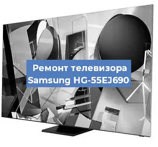 Замена материнской платы на телевизоре Samsung HG-55EJ690 в Новосибирске